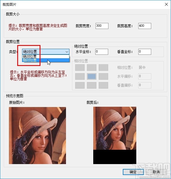 圖片批量處理系統(tǒng)批量裁剪圖片的方法