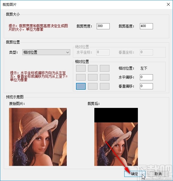 圖片批量處理系統(tǒng)批量裁剪圖片的方法