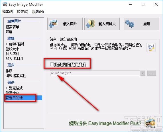 Easy lmage Modifier翻轉(zhuǎn)圖片的方法