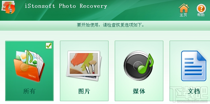 iStonsoft Photo Recovery恢復的圖片有格式要求嗎？