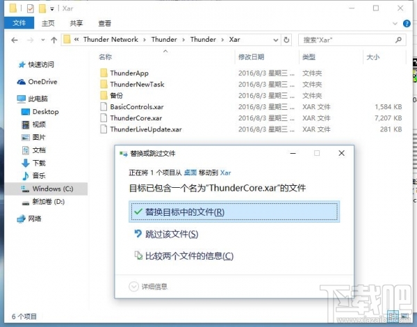 迅雷9怎么隱藏右側(cè)瀏覽器？