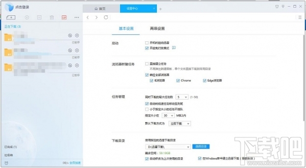 迅雷9怎么隱藏右側(cè)瀏覽器？