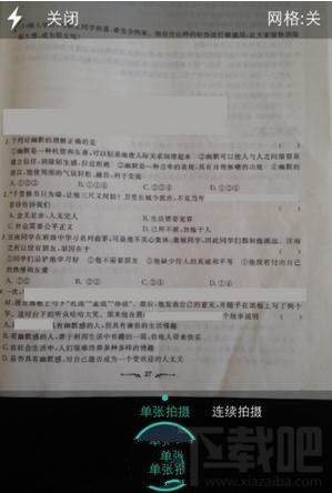 掃描全能王怎么進(jìn)行文字識別，ocr識別圖片文字教程