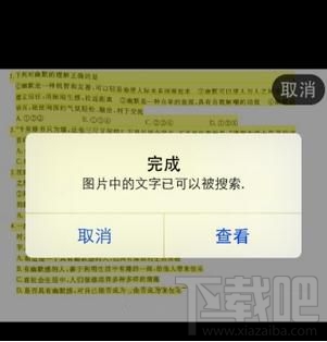 掃描全能王怎么進(jìn)行文字識別，ocr識別圖片文字教程