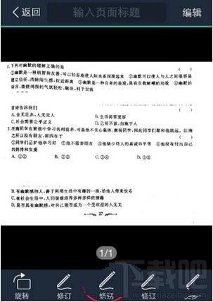 掃描全能王怎么進(jìn)行文字識別，ocr識別圖片文字教程
