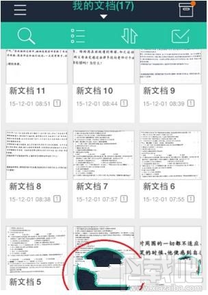 掃描全能王怎么進(jìn)行文字識別，ocr識別圖片文字教程