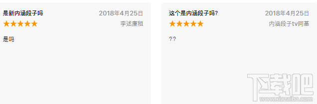 外涵段子和內(nèi)涵段子是一樣的嗎？外涵段子和內(nèi)涵段子對比測評