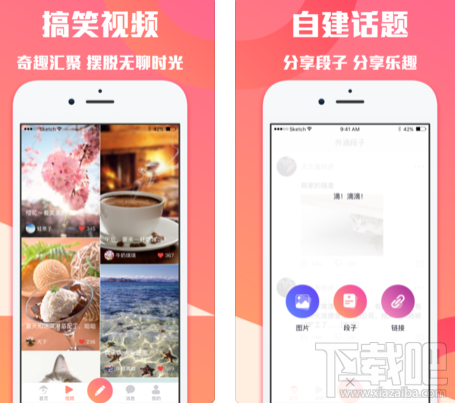 外涵段子和內(nèi)涵段子是一樣的嗎？外涵段子和內(nèi)涵段子對比測評
