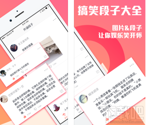 外涵段子和內(nèi)涵段子是一樣的嗎？外涵段子和內(nèi)涵段子對比測評