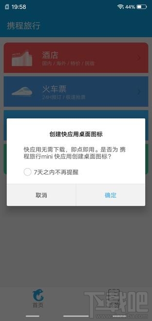 快應(yīng)用怎么樣，怎么玩，好用不?(快應(yīng)用入口/玩法/使用教程)