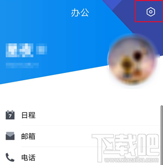 騰訊TIM怎么清理緩存數據?