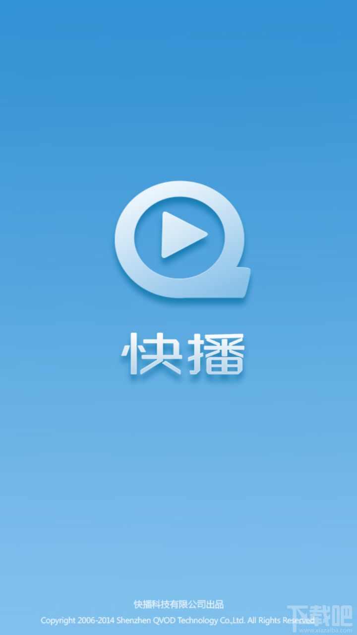 手機(jī)快播用私有云收集影片