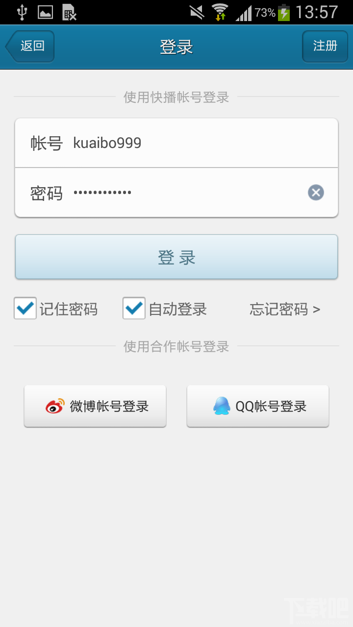 手機(jī)快播用私有云收集影片