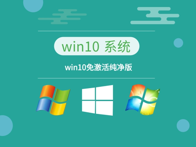 普通人用win10什么版本好推薦