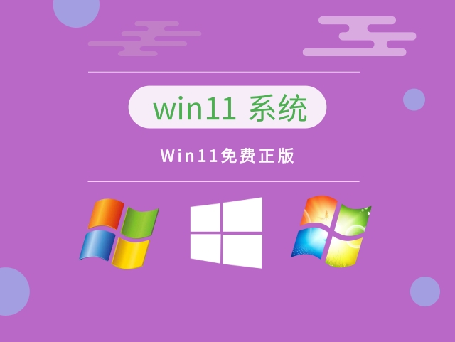 win11哪個版本功能最強大詳情