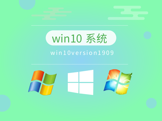現在win10哪一版最穩定好用詳情