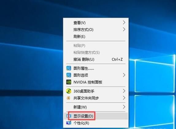 win10的屏幕刷新率怎么調(diào)