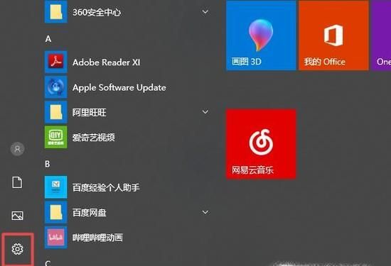 如何重裝系統(tǒng)win10