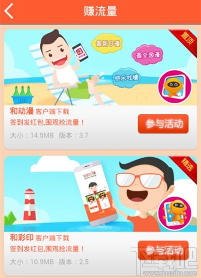 愛(ài)流量怎么刷流量