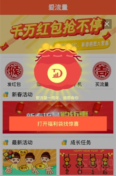 愛(ài)流量怎么刷流量