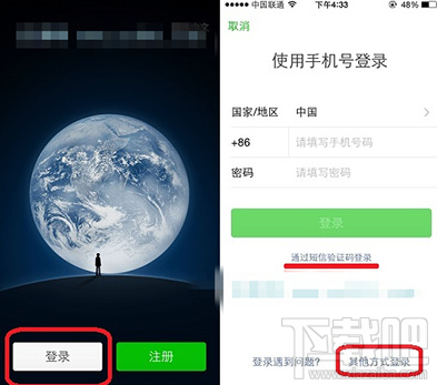 微信壞了怎么修復(fù) 微信登不上去怎么辦