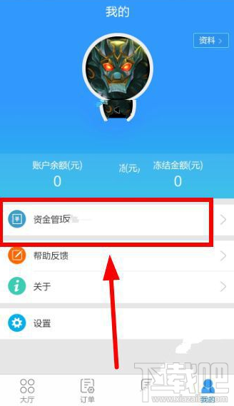 代練貓APP怎么提現？代練貓APP提現教程