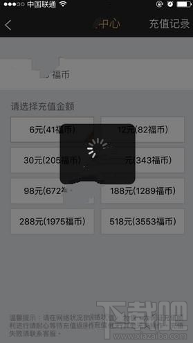 小在開(kāi)播怎么充值福幣？