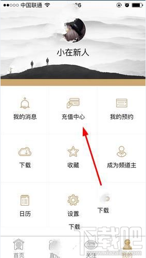 小在開(kāi)播怎么充值福幣？