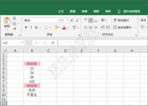 excel2019如何顯示重復(fù)值