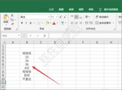 excel2019如何顯示重復(fù)值