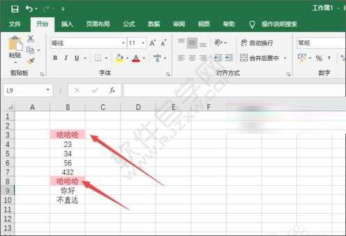 excel2019如何顯示重復(fù)值
