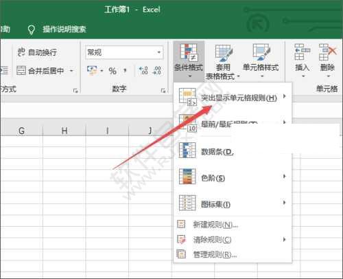 excel2019如何顯示重復(fù)值