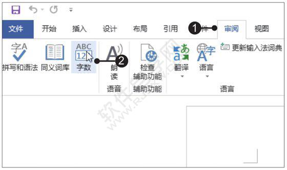 Word2019查看統(tǒng)計信息的方法