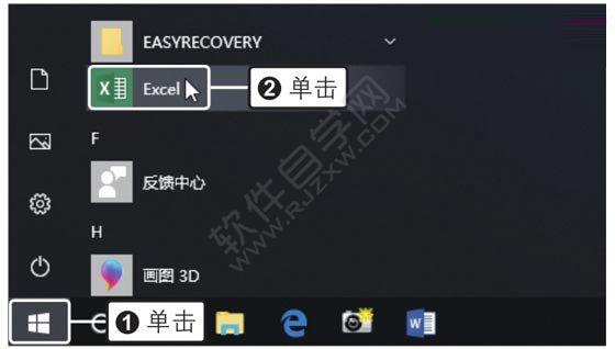 Excel2019啟動(dòng)和退出的方法