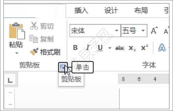 Word2019剪切和復制文本的方法