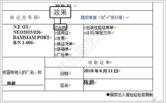 Word2019輸入符號(hào)的方法