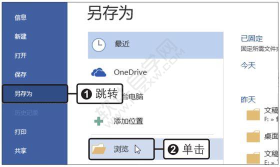 Word2019創(chuàng)建會(huì)議紀(jì)要模板
