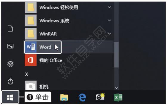Word2019創(chuàng)建會(huì)議紀(jì)要模板