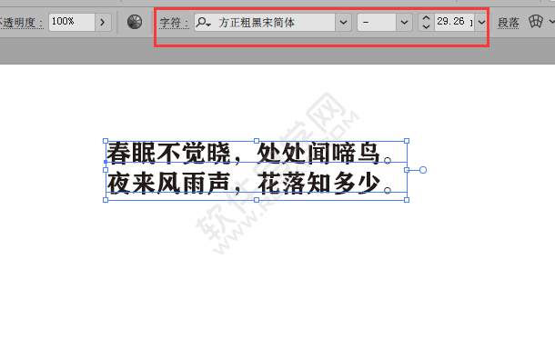 ai怎樣粘貼文字進去