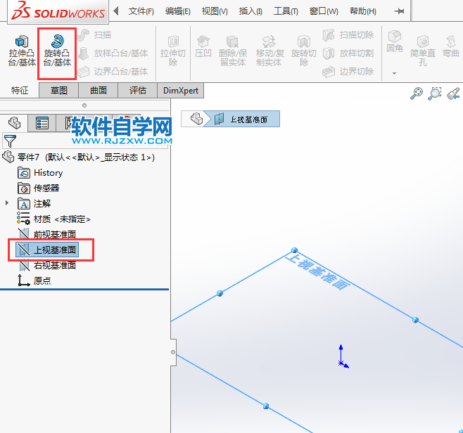 Solidworks繪制回轉(zhuǎn)實(shí)心體