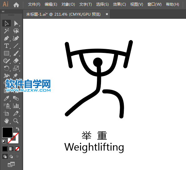 ai怎么設(shè)計舉重運(yùn)動標(biāo)識