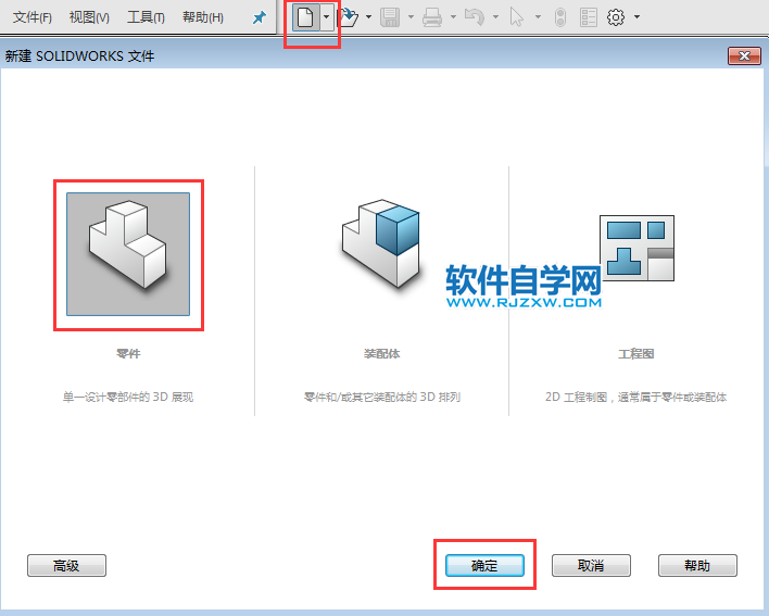 solidworks畫衣架鉤簡單思路