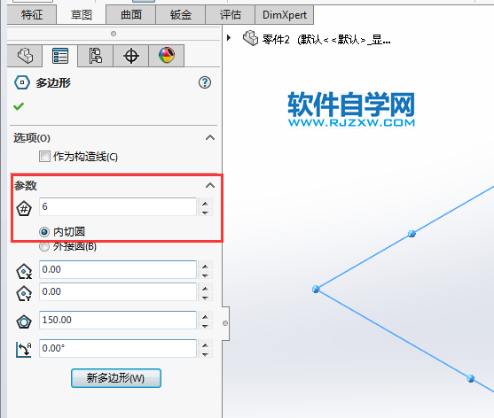 solidworks怎么畫內(nèi)切圓草圖