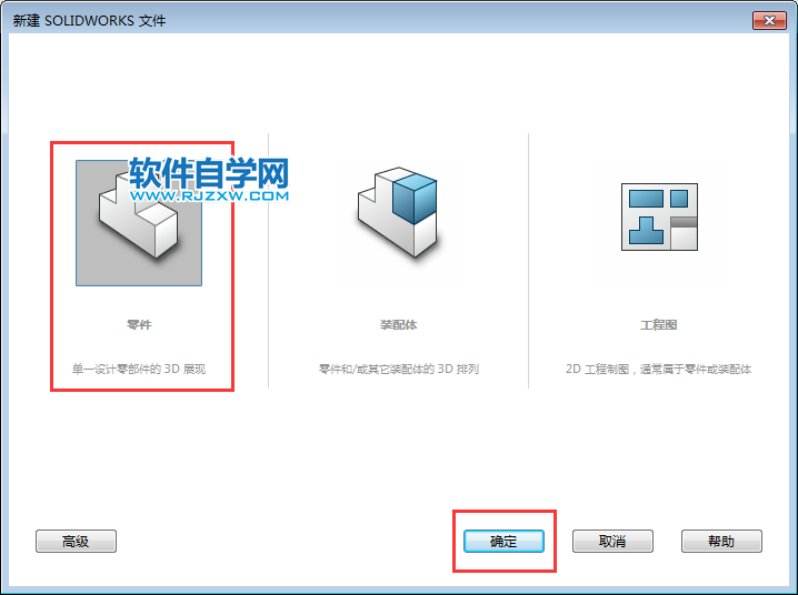 solidworks怎么畫中心點(diǎn)直槽口草圖