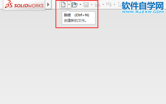 solidworks怎么畫中心點(diǎn)直槽口草圖