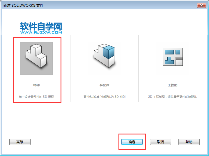 solidworks怎么畫直槽口草圖