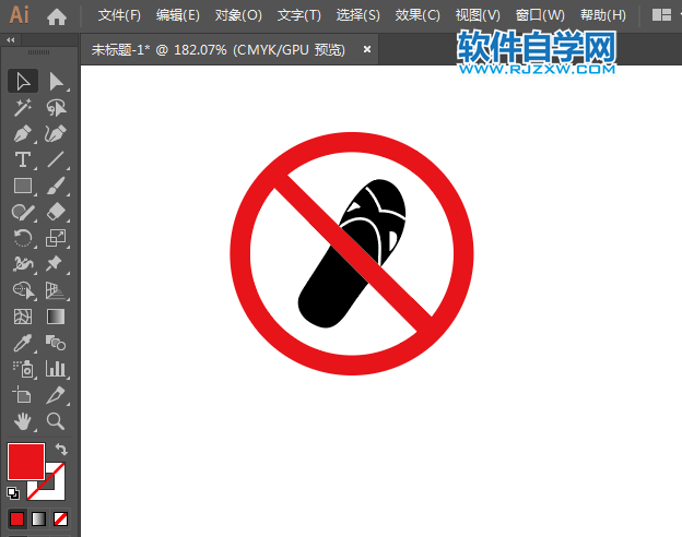 ai怎么設(shè)計(jì)禁止穿拖鞋標(biāo)識(shí)