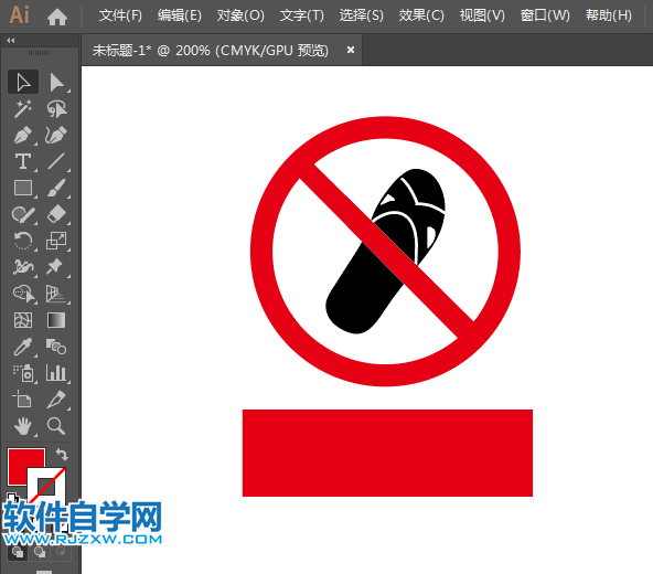 ai怎么設(shè)計(jì)禁止穿拖鞋標(biāo)識(shí)
