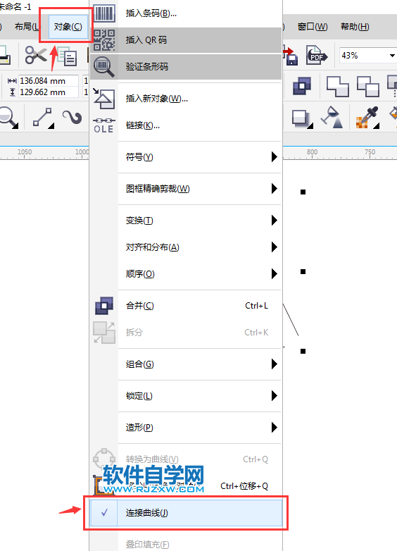 cdr怎么把三角形連接起來(lái)