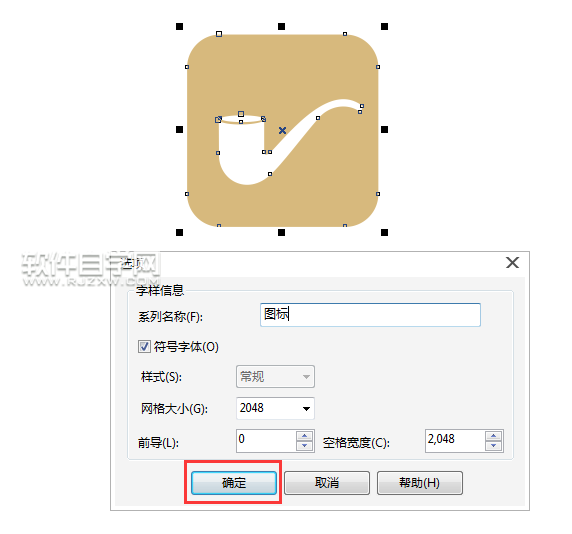 cdr怎么轉(zhuǎn)換TTF格式
